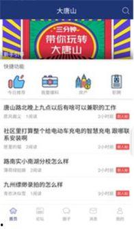 唐山现状爆料新闻视频下载,现场视频揭示惊人真相 第1张 唐山现状爆料新闻视频下载,现场视频揭示惊人真相 第1张