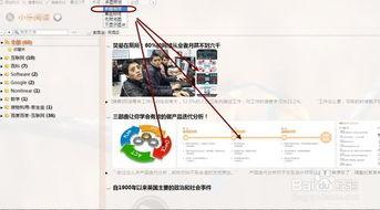 新闻爆料秘籍大全图片下载,图片下载全攻略  第3张