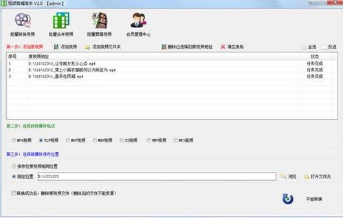 吃瓜账号视频剪辑教程免费,轻松上手！免费学吃瓜账号视频剪辑教程  第1张
